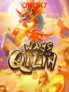 WaysoftheQilin